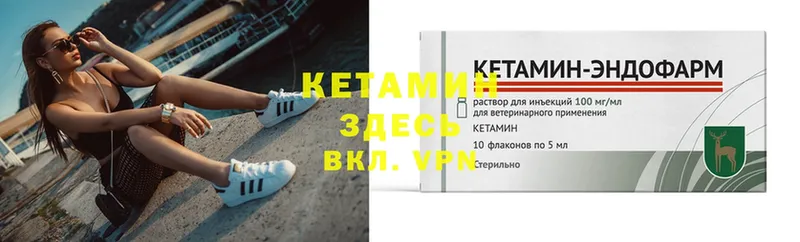 КЕТАМИН ketamine  как найти закладки  mega ССЫЛКА  Высоцк 